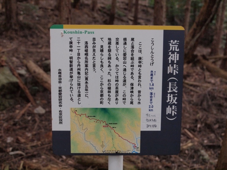 荒神峠