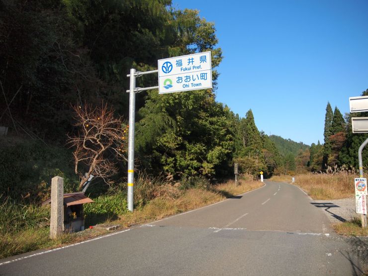 県境